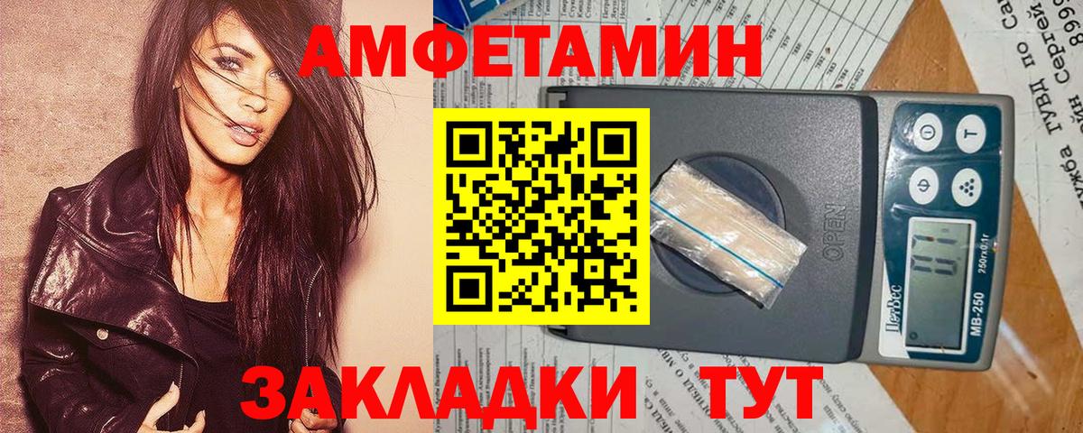 АМФ  Вход с VPN  Рязань  АМФЕТАМИН 97% 