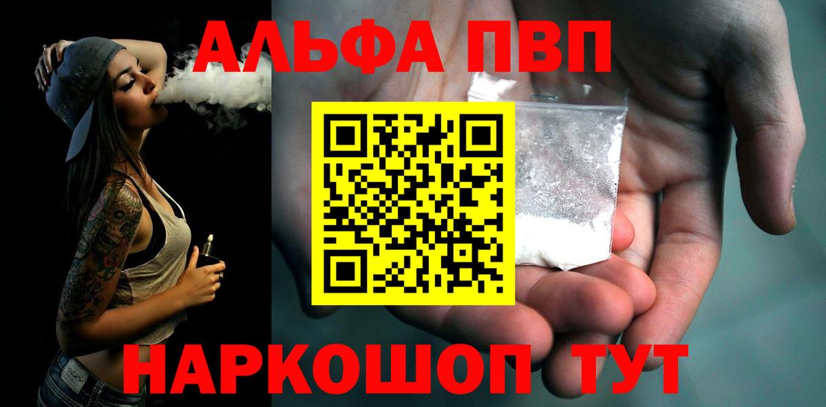 Alpha PVP Соль  Alpha PVP Crystall  Вход с VPN  Рязань 