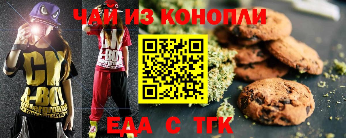 Рязань  Cannafood конопля  Вход с VPN 