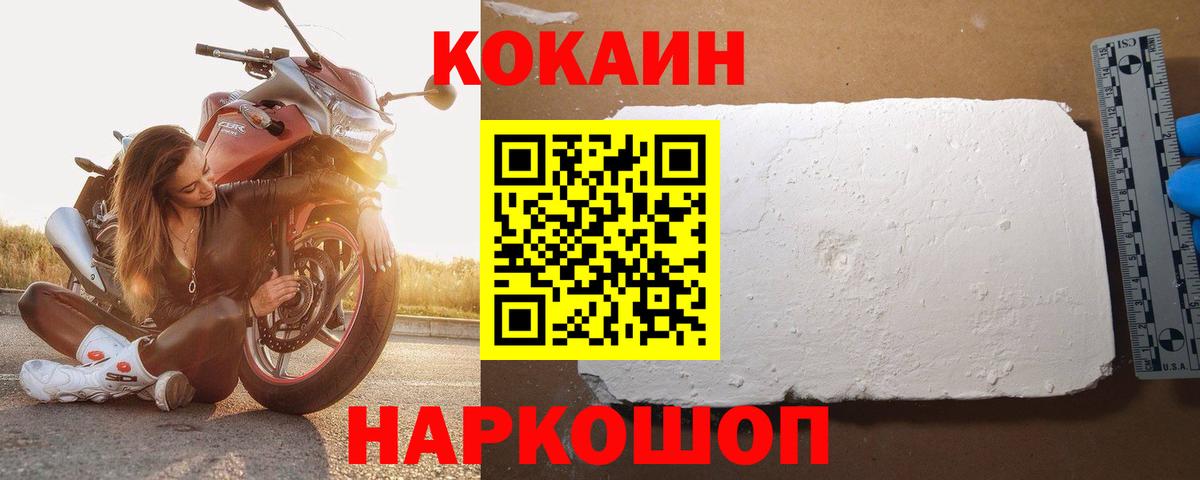Рязань  COCAIN FishScale  Вход с VPN  COCAIN Fish Scale 