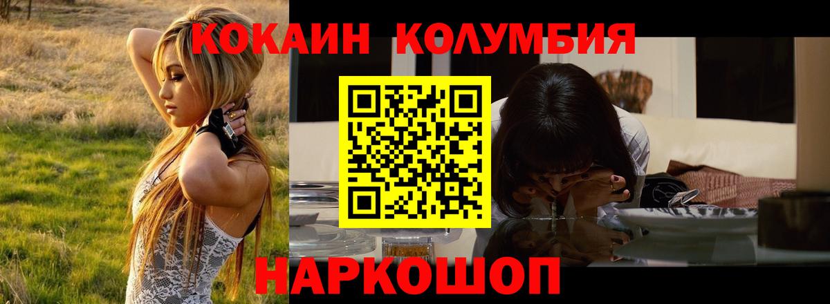 Кокаин Перу Рязань
