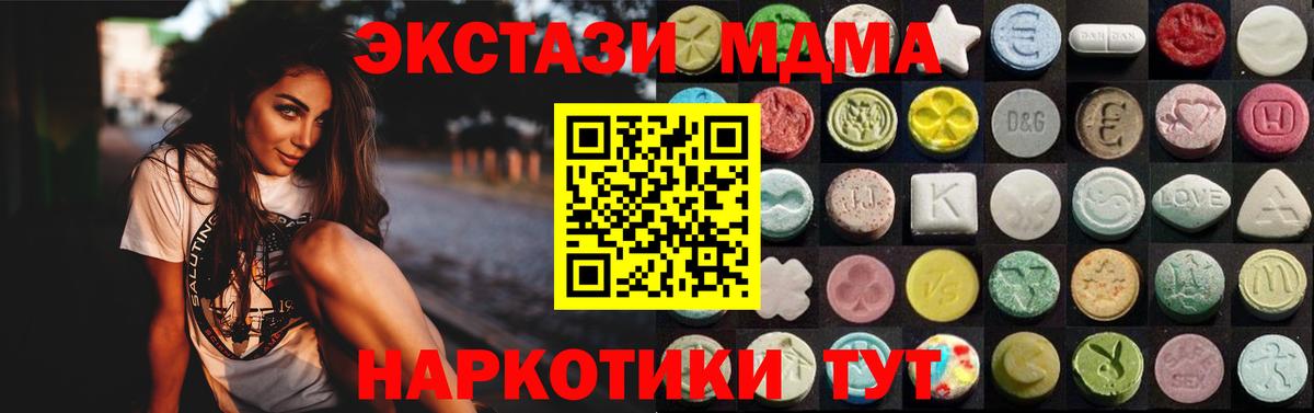 где купить   ЭКСТАЗИ mix  Рязань  Экстази  Вход с VPN  Экстази 280мг 