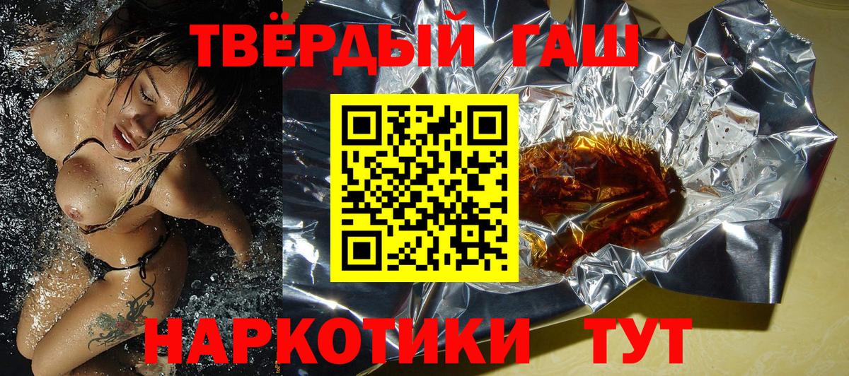 ГАШ убойный  Вход с VPN  Рязань  цены   ГАШИШ Ice-O-Lator 