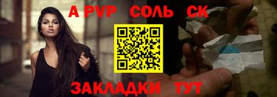 соль курить ск Вышний Волочёк
