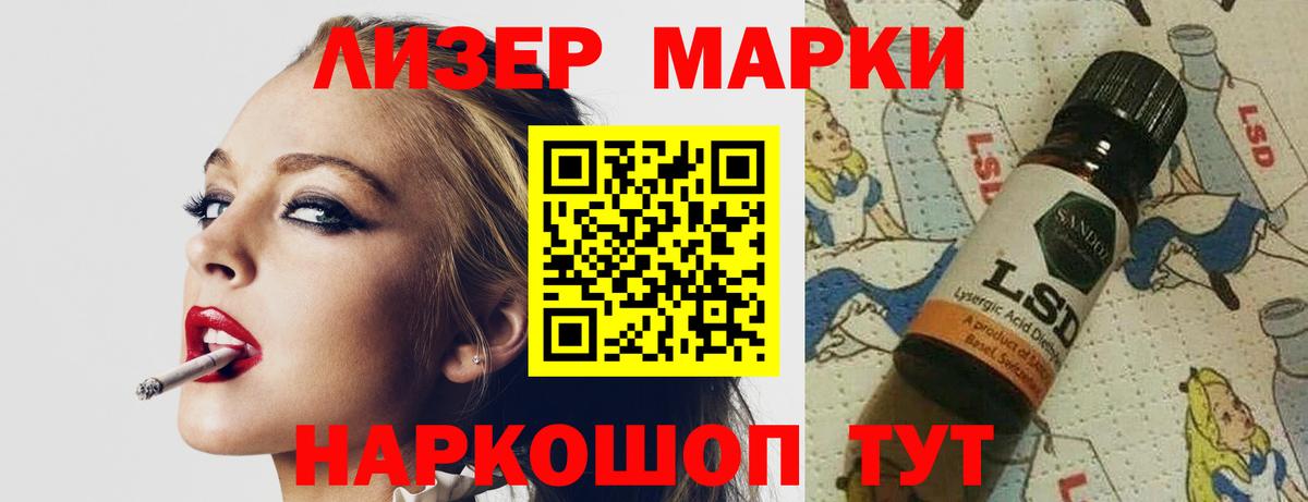 ЛСД экстази кислота  ЛСД экстази  Рязань  LSD-25 экстази кислота  Вход с VPN 
