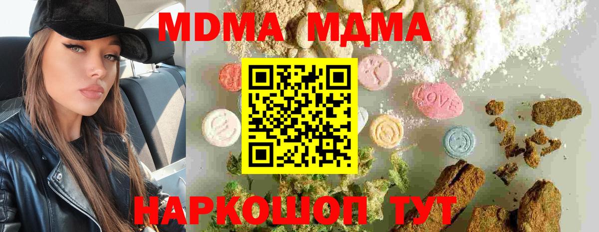 MDMA Molly  Вход с VPN  MDMA crystal  Рязань 