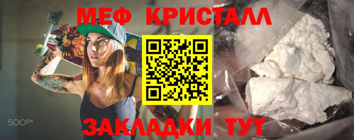 МЕФ  Мефедрон мука  МЕФ VHQ  Вход с VPN  МЯУ-МЯУ  Рязань 