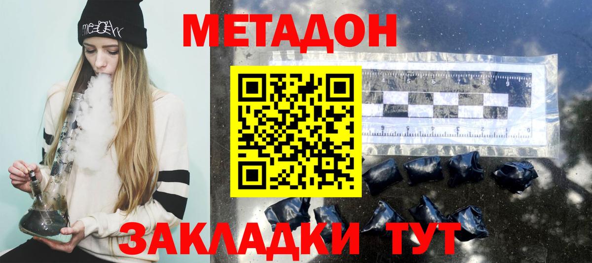 Метадон белоснежный  Метадон кристалл  Рязань  Вход с VPN 