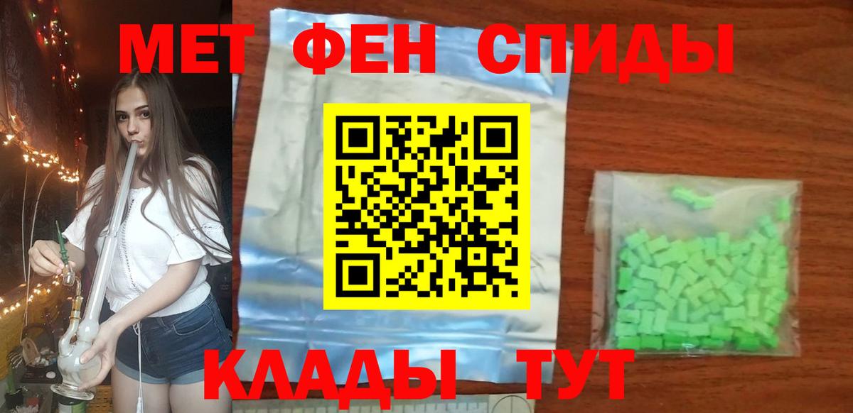 Первитин кристалл Рязань