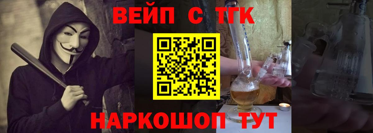 ТГК THC oil  Вход с VPN  хочу   Рязань 