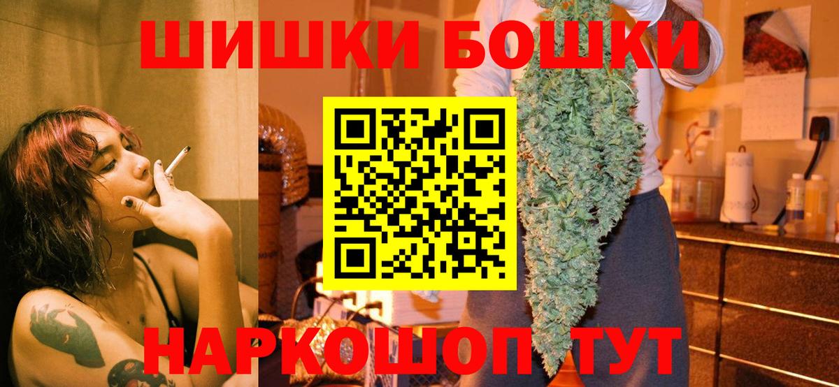 Рязань  МАРИХУАНА VHQ  Каннабис Bruce Banner  Бошки Шишки AK-47  Вход с VPN 